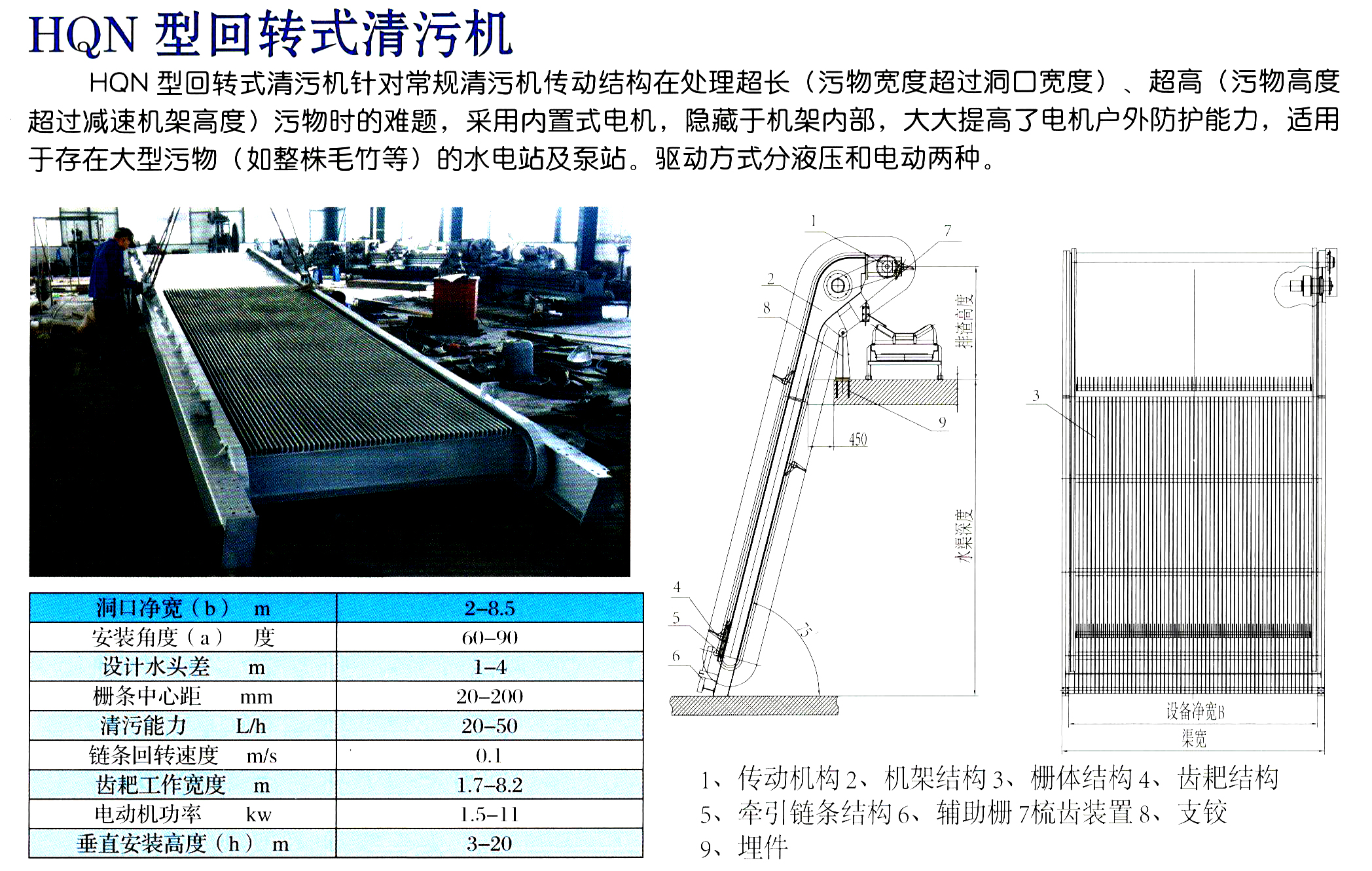 清污機39.jpg 清污機39.jpg